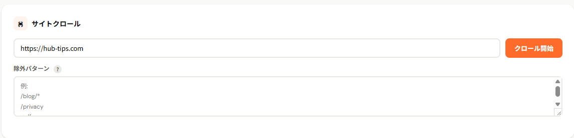 ナレッジベース画面